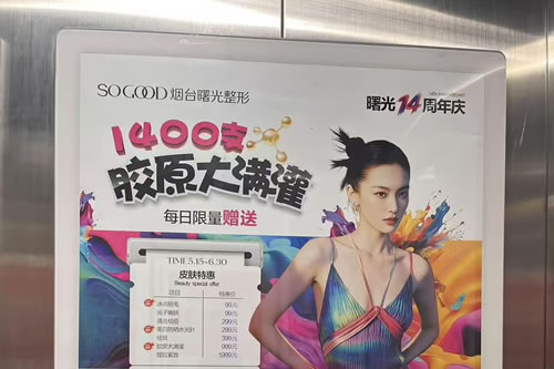 玉树电梯广告